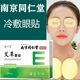 南京同仁堂正品 护眼贴护冰敷改善叶黄素黑眼圈干涩青春少年眼干困