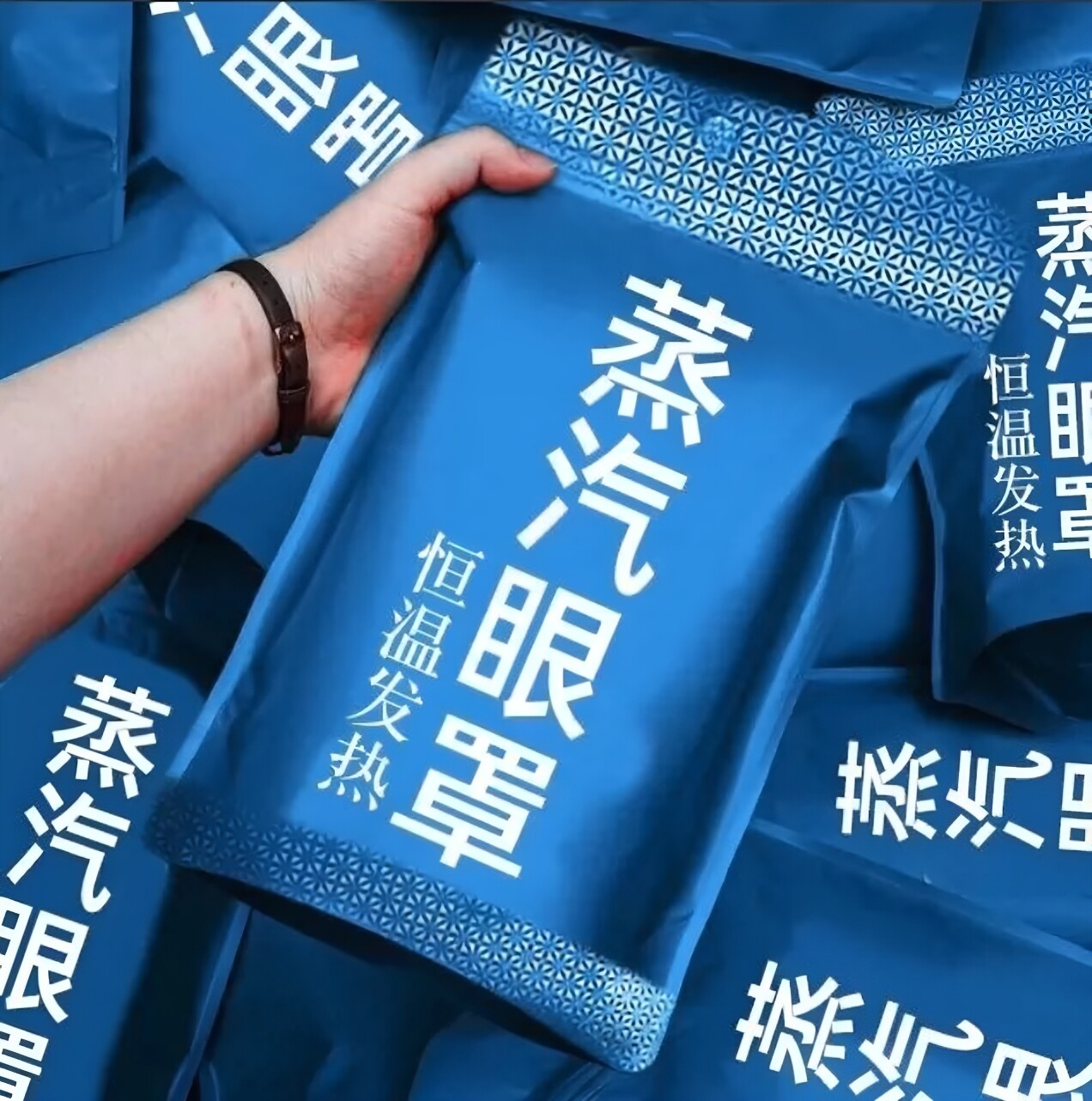 100片艾草冷敷热敷疲劳睡眠遮光冷敷一次性足疗美容院采耳定制
