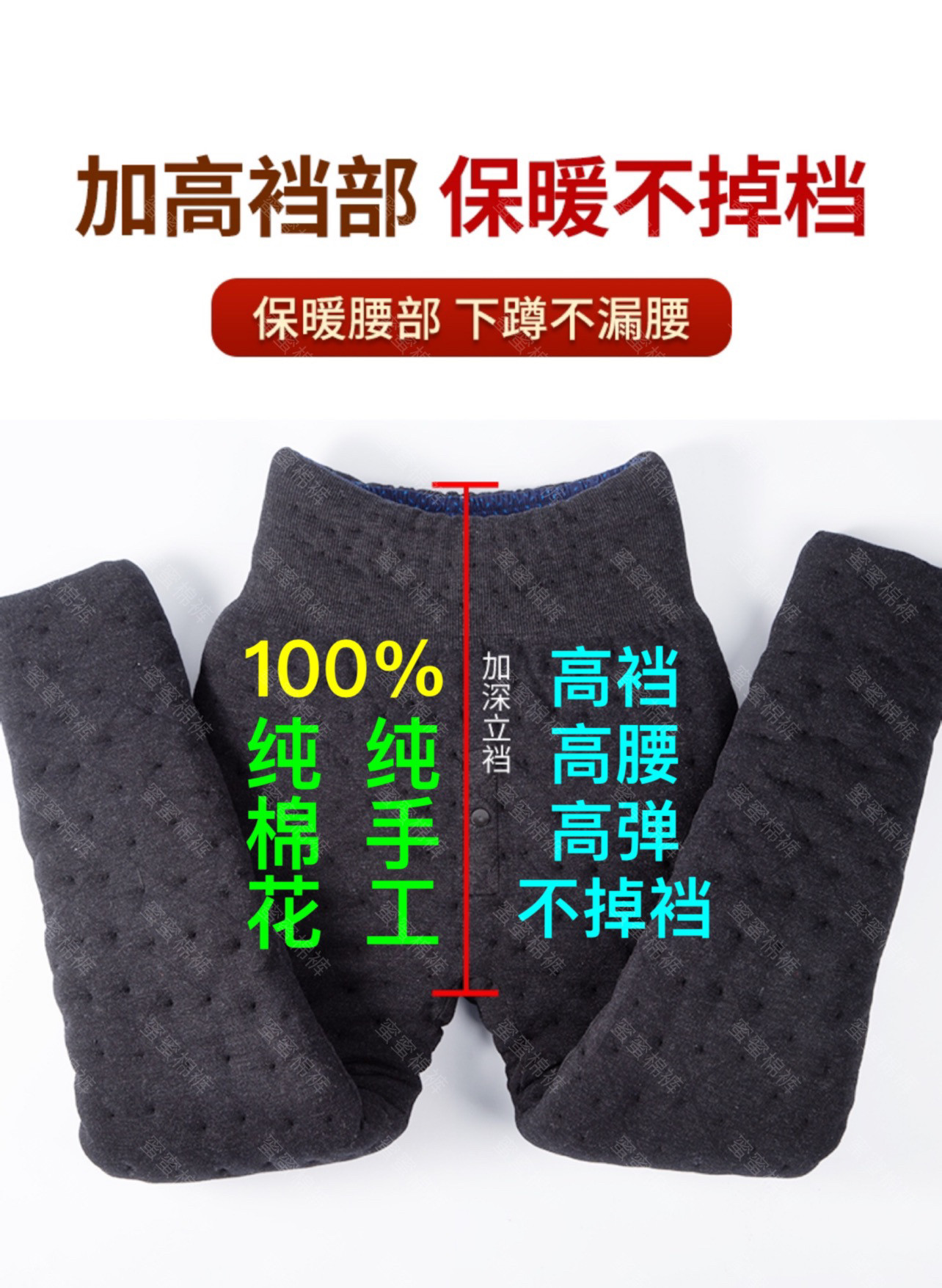 高腰纯棉花棉裤手工缝制男款高弹高腰棉裤,舒适,保暖纯手工花棉裤