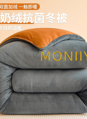 冬季牛奶绒加厚被子冬被珊瑚绒棉被超厚10斤加绒被芯保暖被床上用
