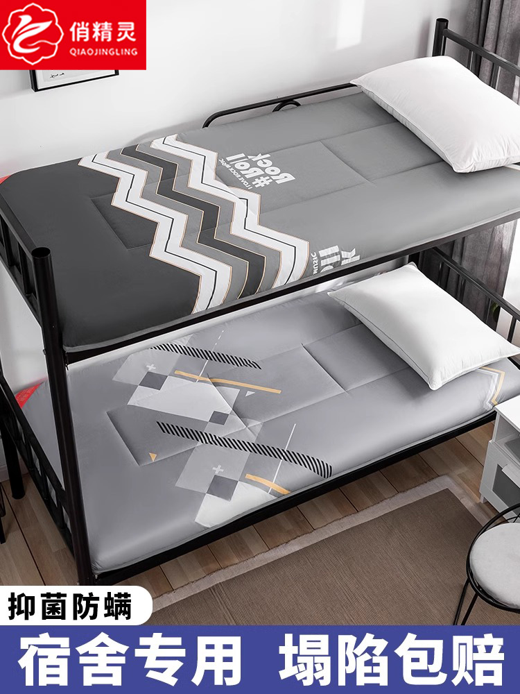学生宿舍租房专用折叠垫被