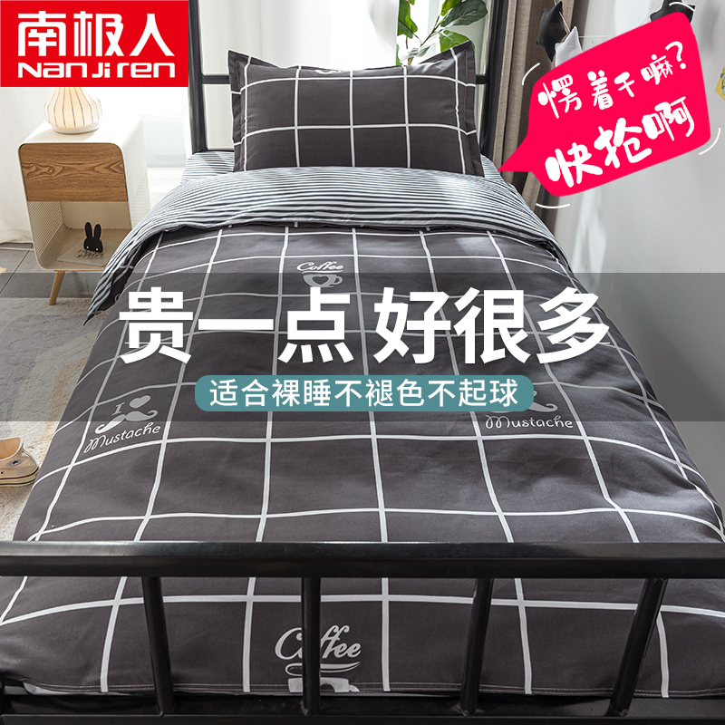 南极人被套单件学生宿舍1.5米单人200x230双人被罩儿童1.8x2.0x2m