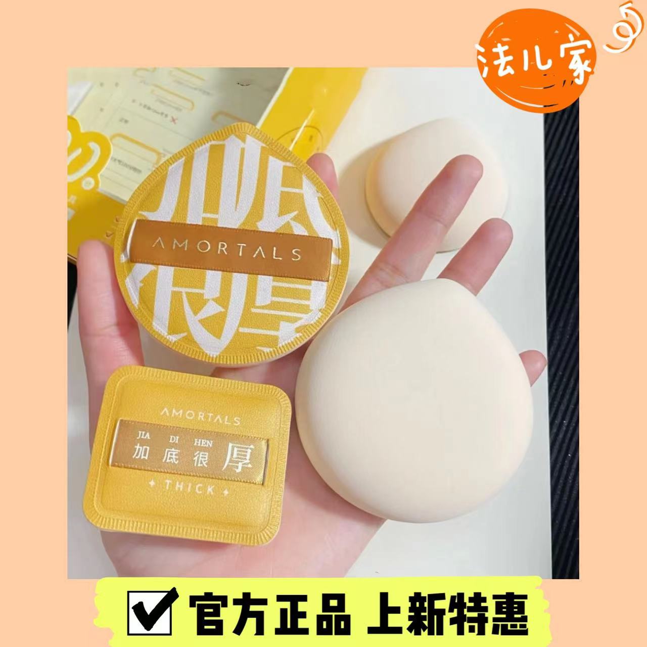 尔木萄粉扑上妆服帖超大超软