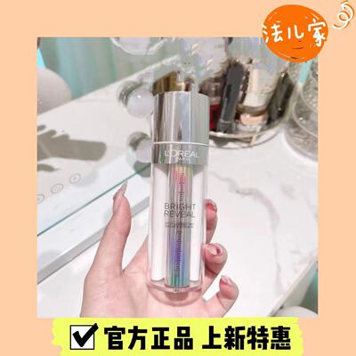 欧莱雅美白提亮所有肤质阿魏酸