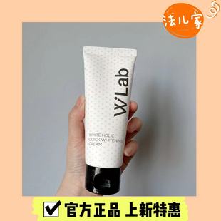 現(xiàn)貨 wlab素顏霜女w.lab白雪公主walb隔離遮瑕少女懶人霜學(xué)生專用