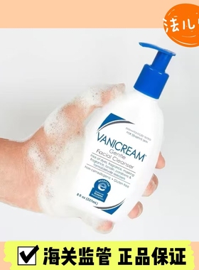 保税仓 美版Vanicream薇霓肌本温和氨基酸洁面洗面奶干油皮237ml
