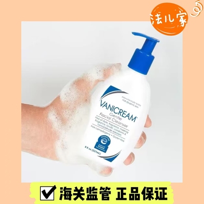 Vanicream薇霓肌本氨基酸洁面