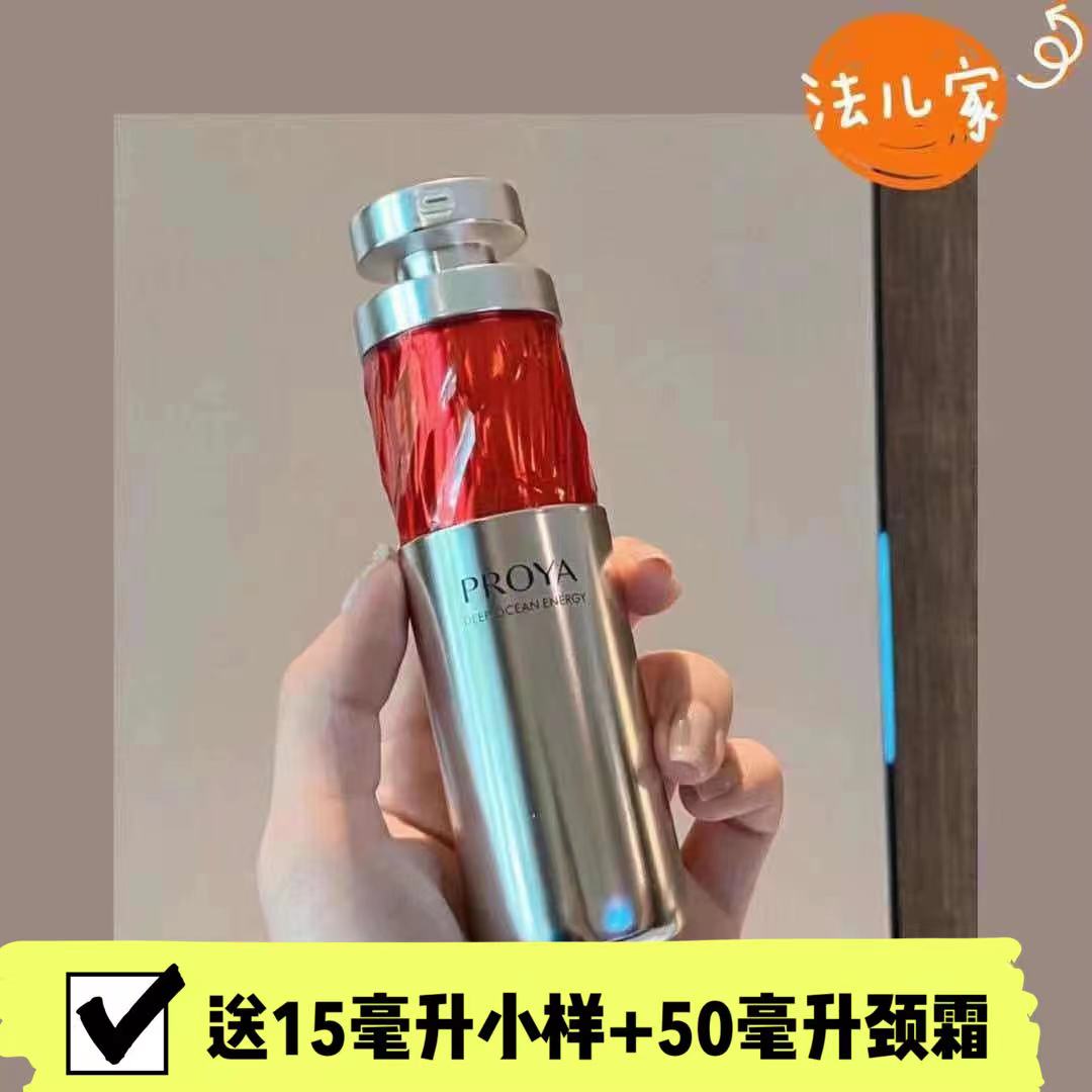 A醇抗初老红宝石精华液