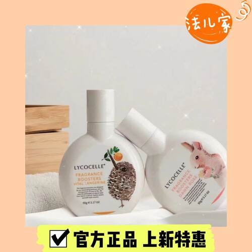 绽家留香珠除菌持久留香除螨