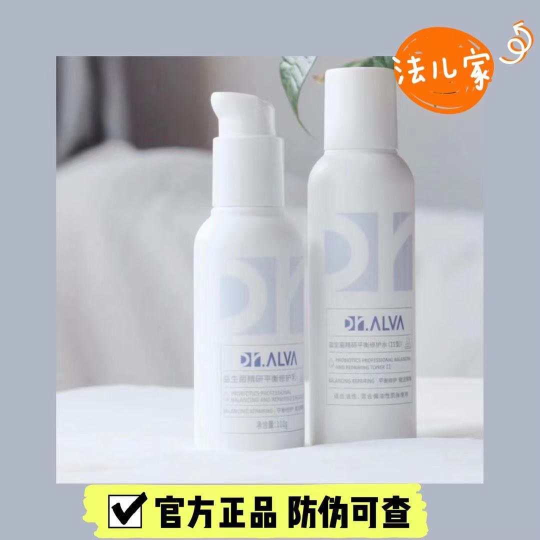 福瑞达Dr,Alva瑷尔博士益生菌熬夜补水爽肤水保湿乳液套装面膜