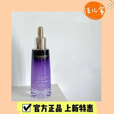 自然堂紧致抗衰所有肤质抗氧化