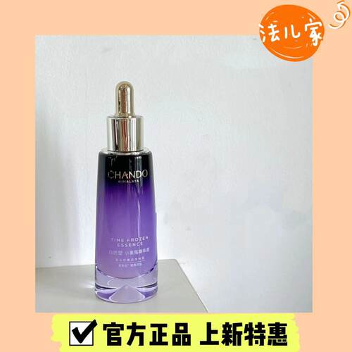 自然堂紧致抗衰所有肤质抗氧化