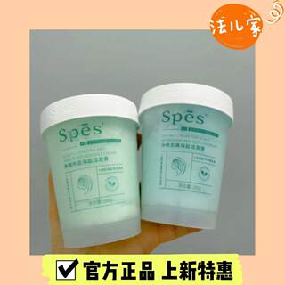 Spes海盐磨砂膏控油清爽去屑洗发膏蓬松头皮深层清洁洗发水洗头膏