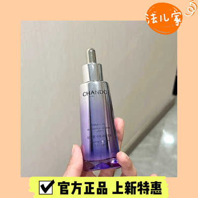 第六代舒缓早C晚小紫瓶自然堂