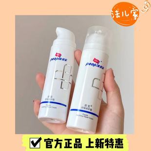 皮宝舒缓修护霜50g舒缓修护屏障受损修红改善泛红敏感肌乳液面霜