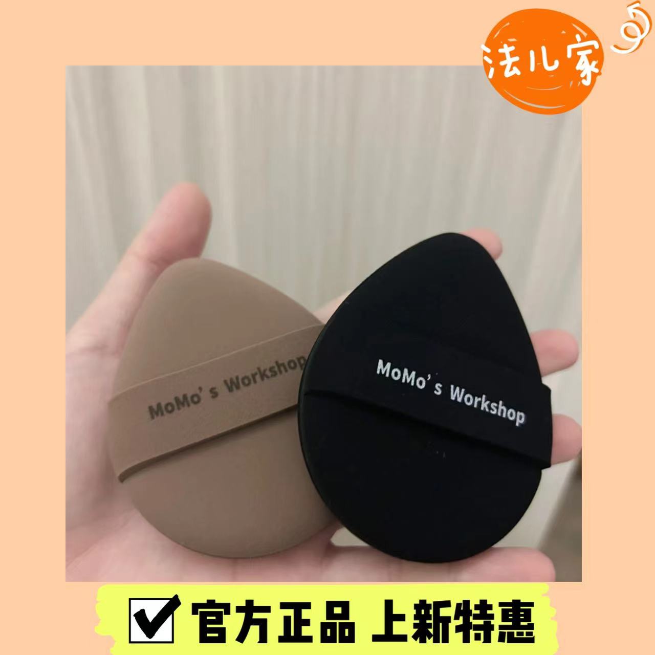 毛吉吉粉扑不吃粉双绷带遮瑕
