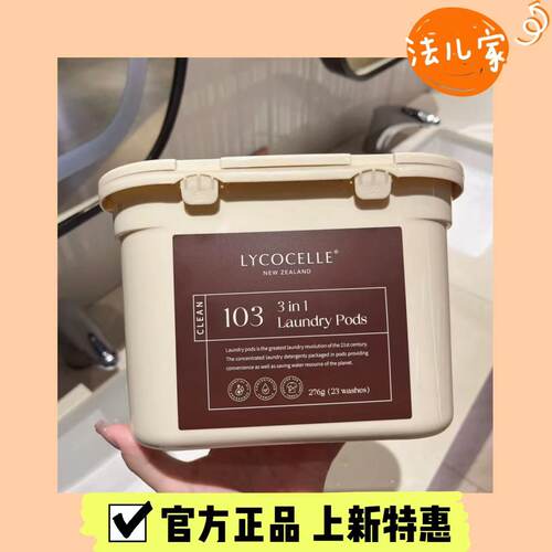 绽家洗衣凝珠除菌香氛留香持久