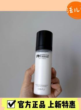 小詹同款莎缪SAMU面霜喷雾妆前打底三合一舒缓保湿补水清爽不粘腻