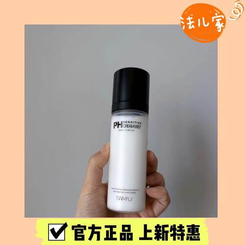 SAMU100ml所有肤质补水滋润舒缓