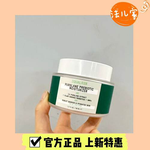 美国EqualRXN衡化式修护所以肤质
