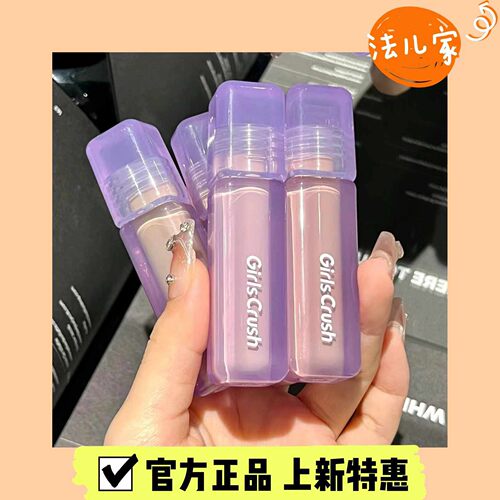 GirlsCrush遮瑕液水丝绒修容油皮