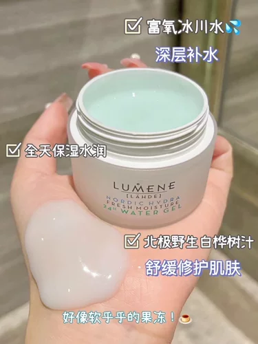 GAGA делает финский Lumeene Extreme Loble Cream 24 -часовой гидрофоб, увлажняющий и ремонт, успокаивающий и ремонт