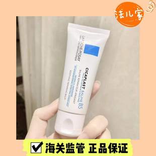 保 带防晒40ml油性肤 中性肤100ml 法国理肤泉B5修护霜所有肤40ml