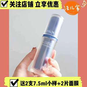 官方正品 源力修护精华2.0舒缓泛红敏感肌蓝朋友精华30ml正装