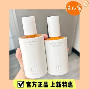 943磨皮水乳套装补水修护934神经酰胺酵母乳液干皮敏感肌官方正品