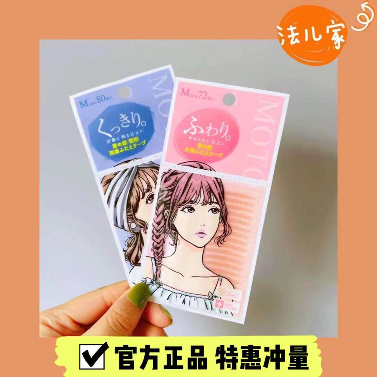 日本素之然双眼皮贴自然无痕蕾丝