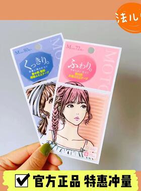 日本素之然双眼皮贴自然无痕影星蕾丝大眼妆前单双面smlMOTONOZEN