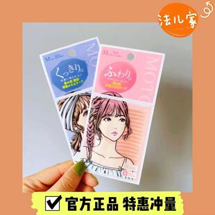 日本素之然双眼皮贴自然无痕影星蕾丝大眼妆前单双面smlMOTONOZEN