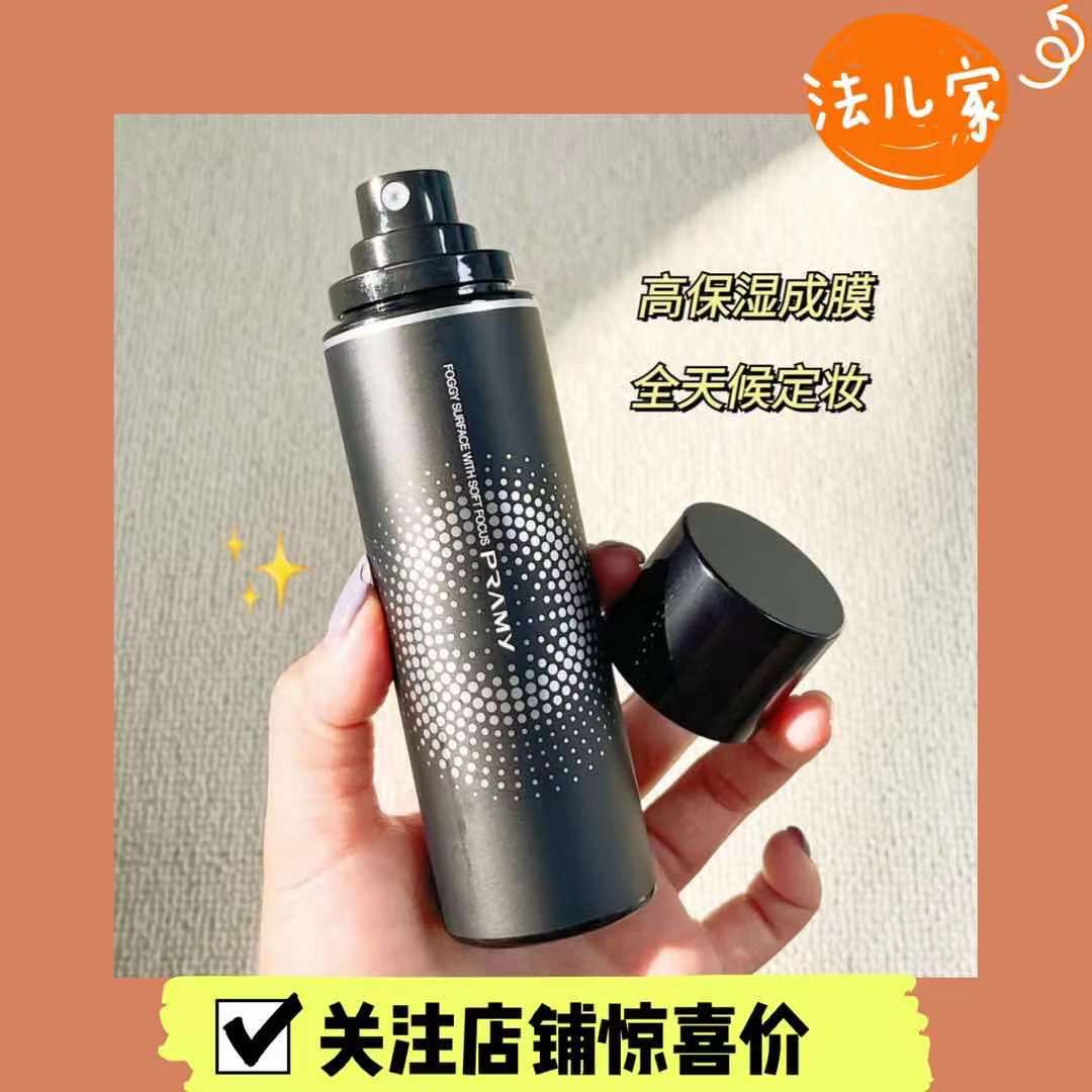 中国PRAMY/柏瑞美任何肤质定妆