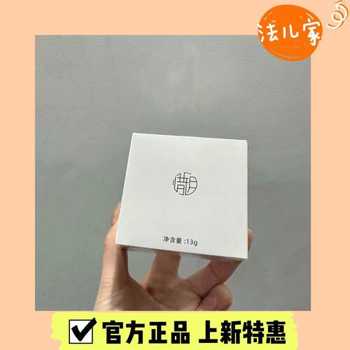 中国惜玥油皮控油持妆磨皮