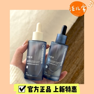 科颜萃b5精华液维生素原补水保湿修护屏障舒缓面部精华液12%100ml