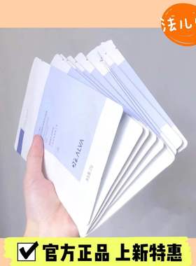 Dr.Alva瑷尔博士益生菌面膜玻尿酸积雪草保湿补水熬夜肌舒缓修复