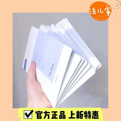 DR.ALVA面膜玻尿酸保湿补水