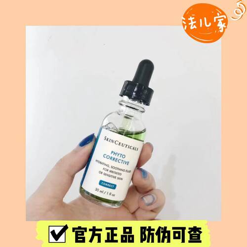 修丽可舒缓所有肤质提亮肤色