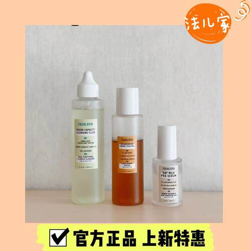 衡化式舒缓去角质所有肤质提亮