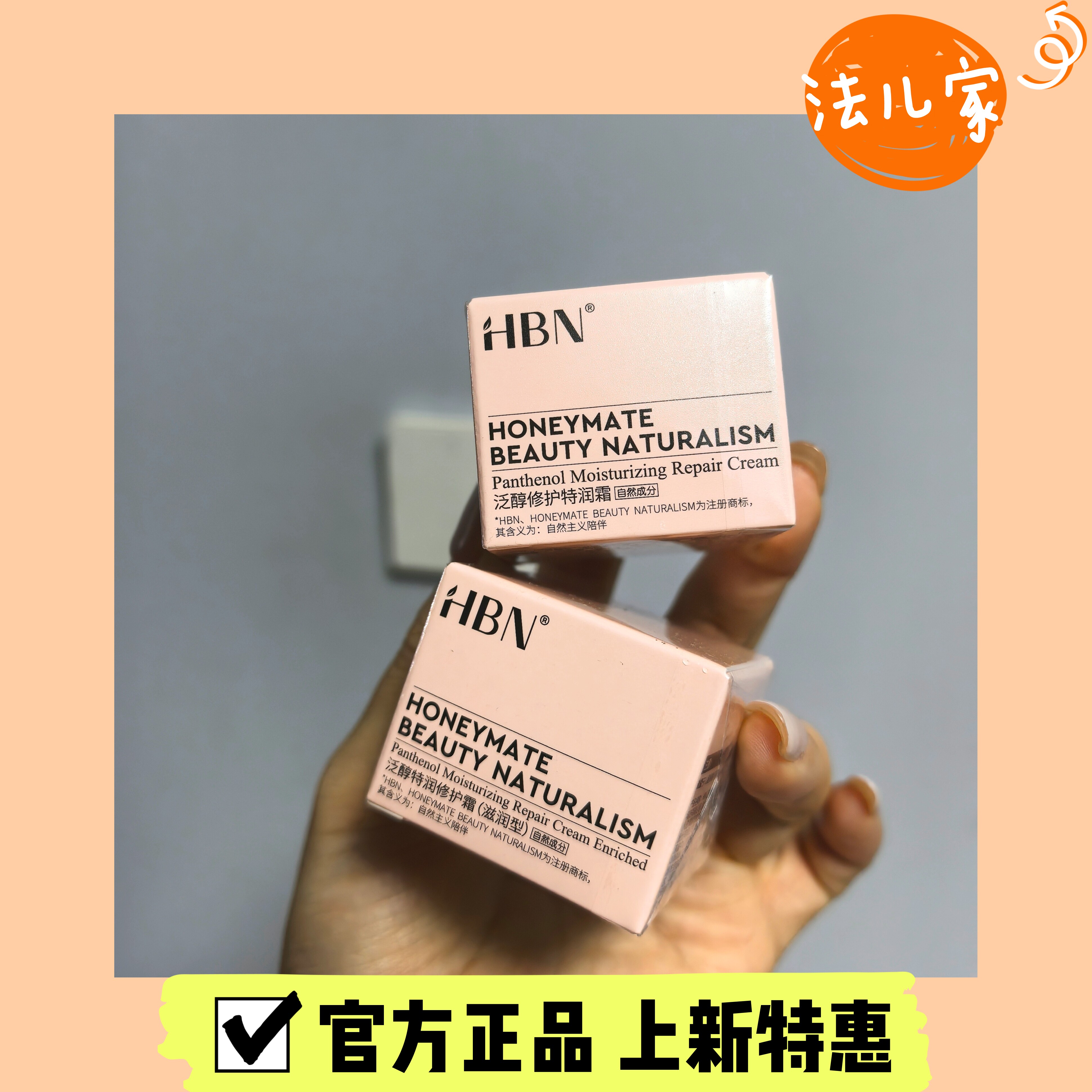 3.0泛醇特润修护霜保湿面霜小样图片