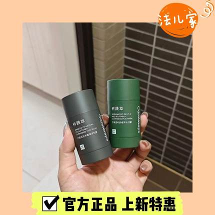 改善黑头毛孔！科颜萃清洁泥膜去黑白头闭口粉刺收缩深层清洁面膜