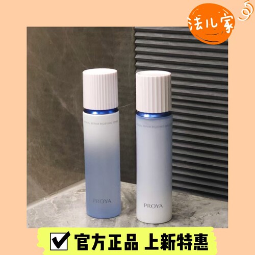 珀莱雅源力水乳舒缓修护维稳修红