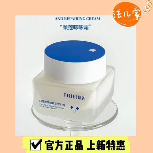 中国颐莲滋润补水所有肤质修护