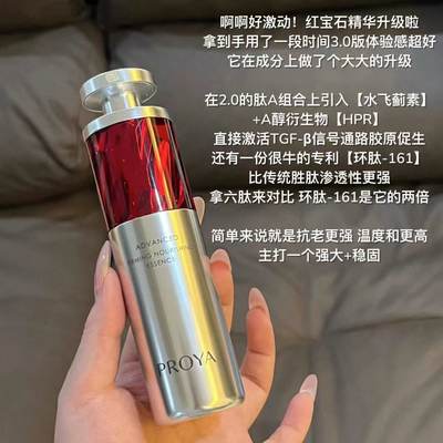 紧致抗衰珀莱雅所有肤质去黄提亮