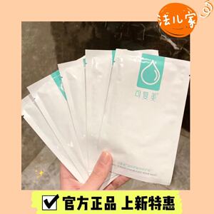 嘎嘎好使～可复美透明质酸钠水润修护贴面膜补水保湿舒缓泛红5片