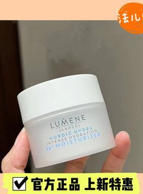 嘎嘎好使芬兰LUMENE优姿婷极地面霜24小时水凝霜补水保湿修护舒缓