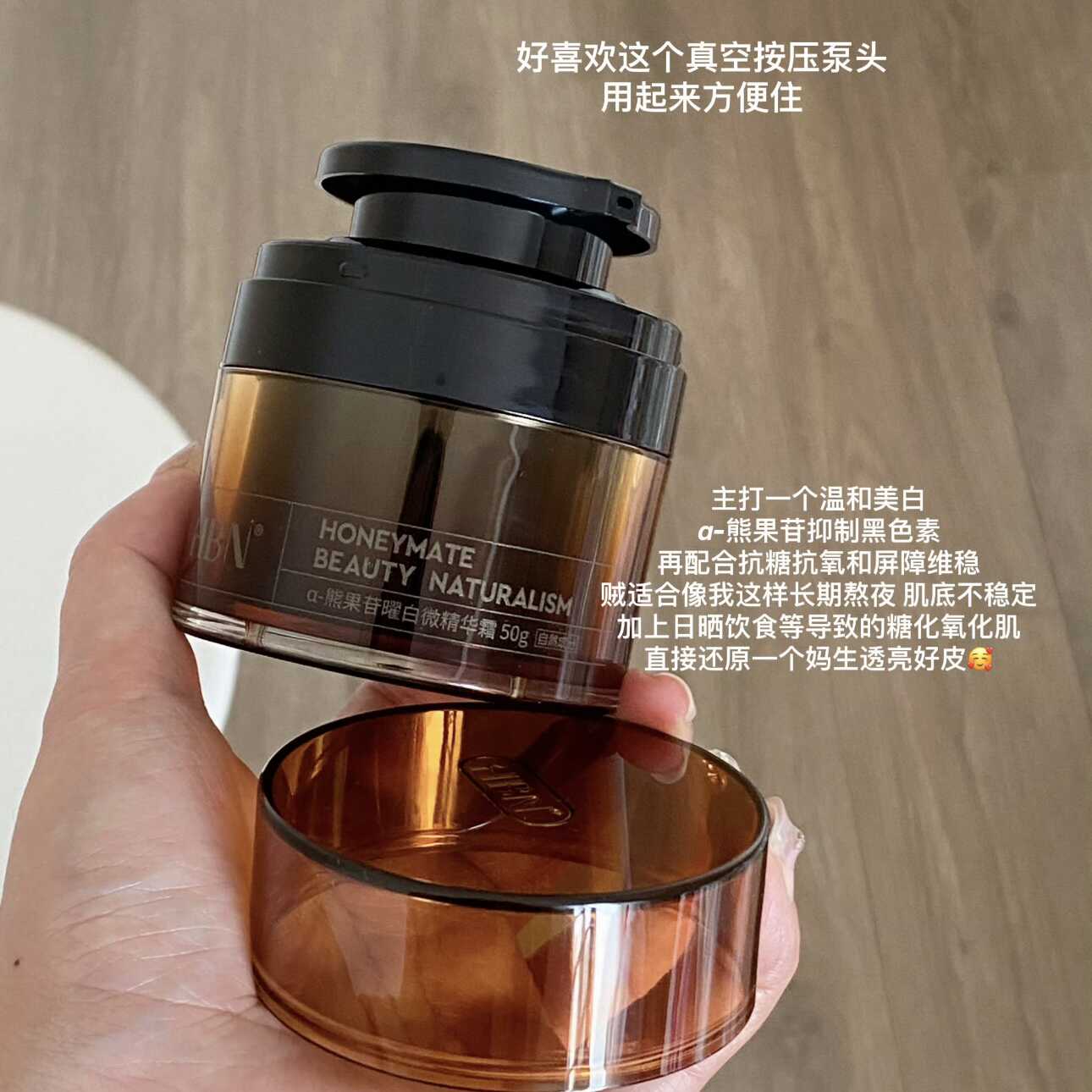 去黄提亮中国温和HBN保湿淡斑