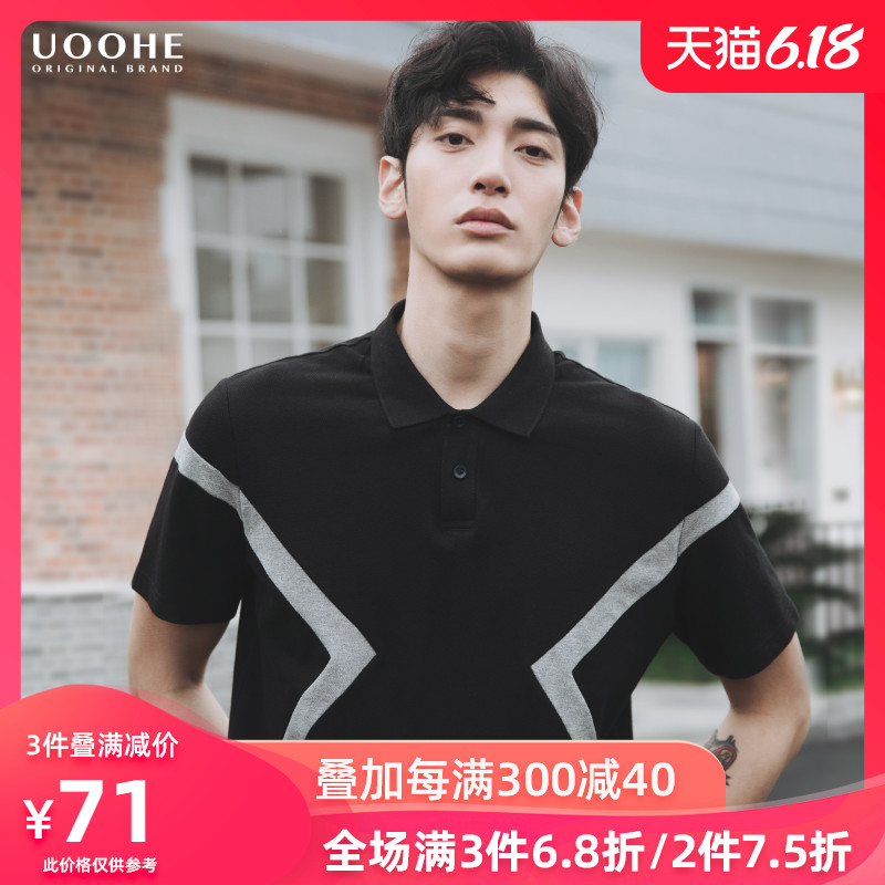 UOOHE夏季短袖POLO衫男翻领撞色拼接潮牌保罗t恤港风宽松潮流男装