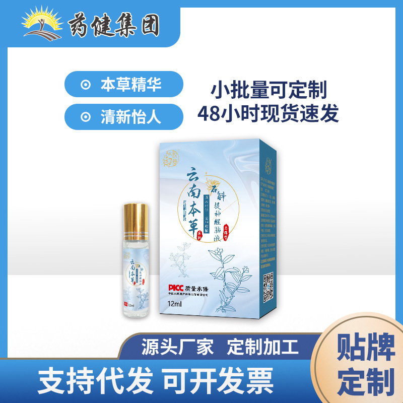现货厂供提神醒脑液开车犯困学生防困防瞌睡疲劳熬夜12ml夜市
