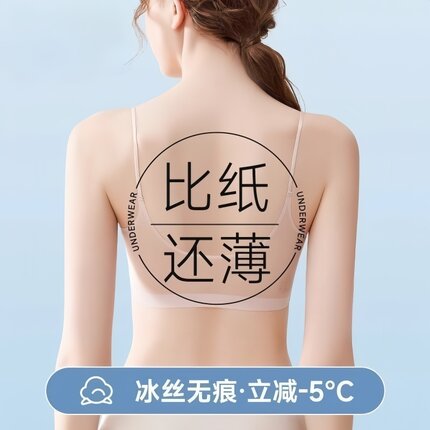 无痕内衣女夏季薄款聚拢美背心细肩带文胸罩吊带抹胸收副乳防下垂
